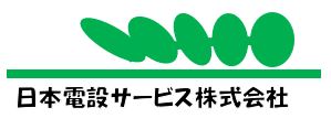 日本電設サービス株式会社